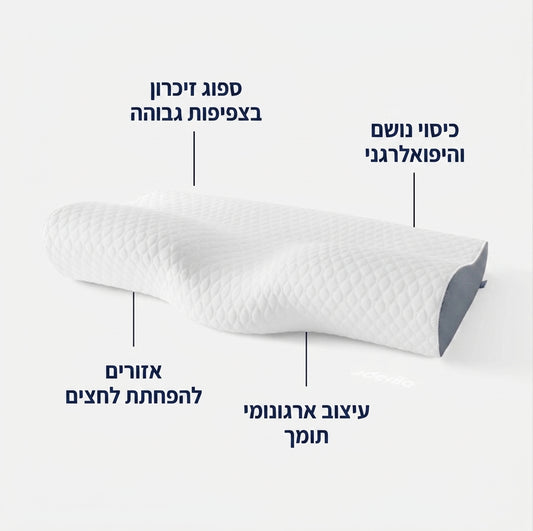 כרית דרילה לישנים על הצד
