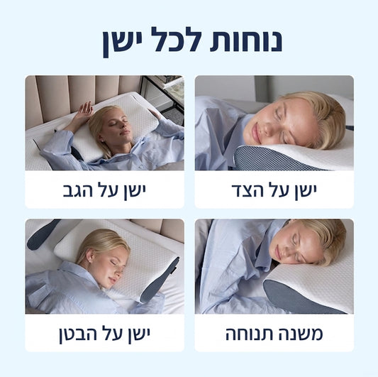 כרית דרילה לישנים על הצד