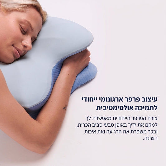 כרית Derila Ergo - כרית תמיכה לצוואר